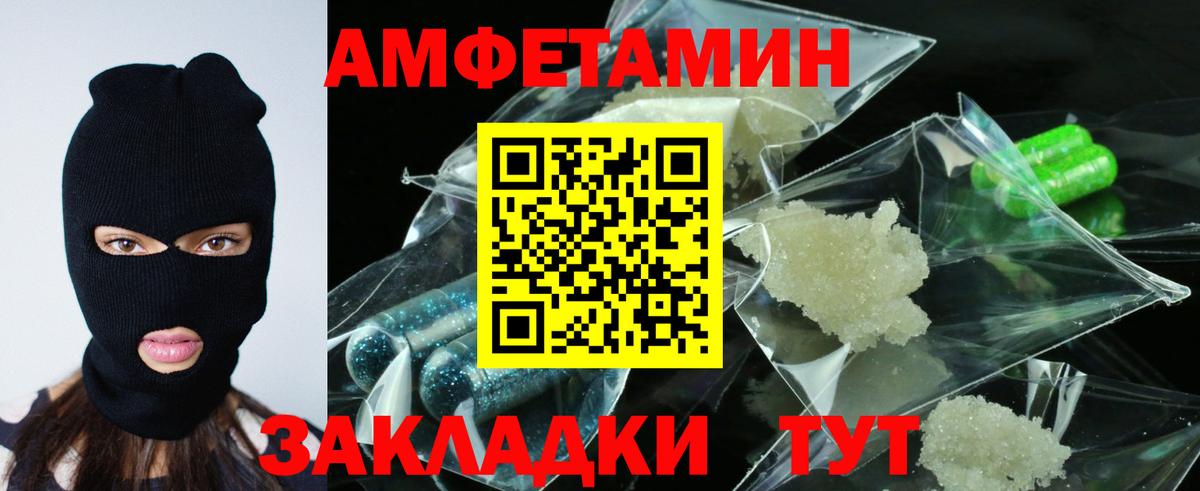 АМФ  АМФЕТАМИН 97%  АМФ  Шарыпово  Вход с VPN 