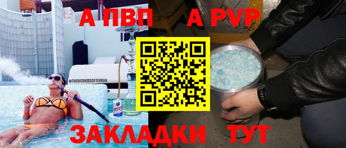 Alpha-PVP кристаллы  Alfa_PVP СК  Шарыпово  Вход с VPN  A-PVP Crystall 