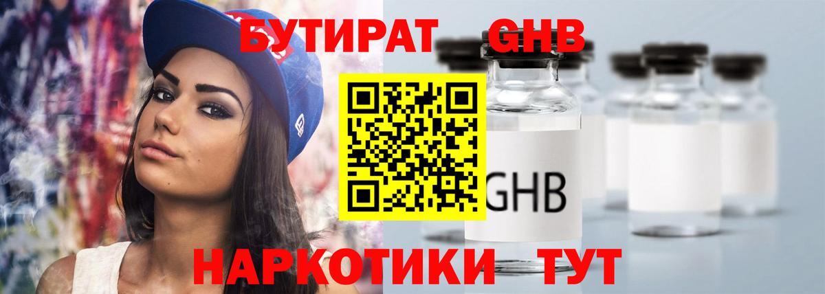Шарыпово  БУТИРАТ буратино  Вход с VPN 