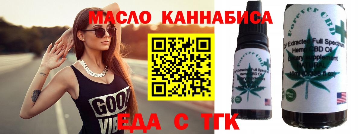 Печенье с ТГК конопля  Вход с VPN  Шарыпово 