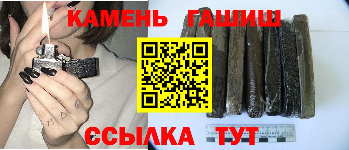ГАШ гарик  Вход с VPN  ГАШИШ  ГАШИШ хэш  Шарыпово 