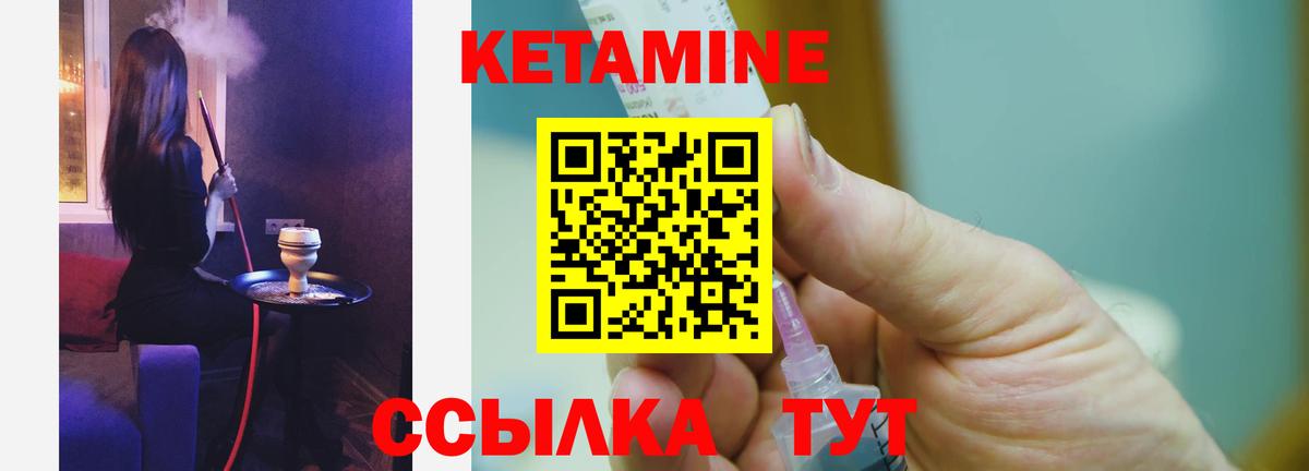 КЕТАМИН VHQ  Вход с VPN  Шарыпово  Кетамин VHQ 