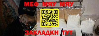 меф VHQ Новозыбков