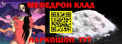 меф VHQ Новозыбков