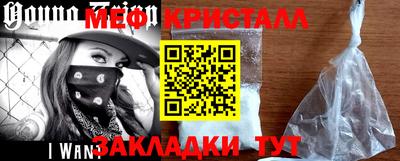 меф VHQ Новозыбков