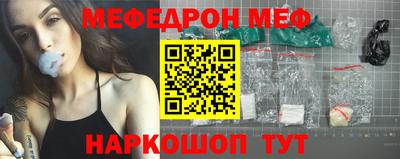 меф VHQ Новозыбков