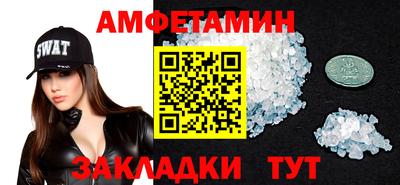 меф VHQ Новозыбков