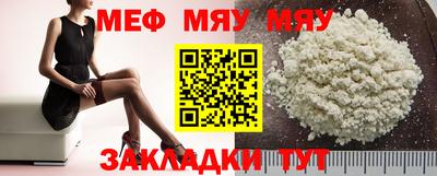 меф VHQ Новозыбков