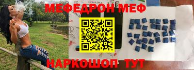 меф VHQ Новозыбков
