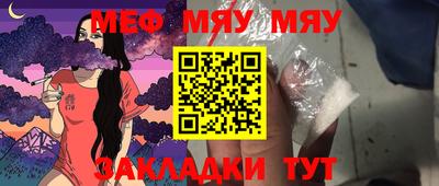 меф VHQ Новозыбков
