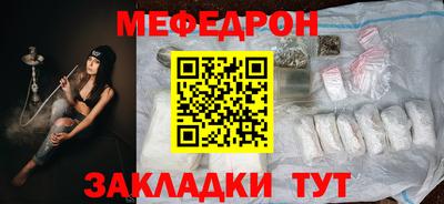меф VHQ Новозыбков