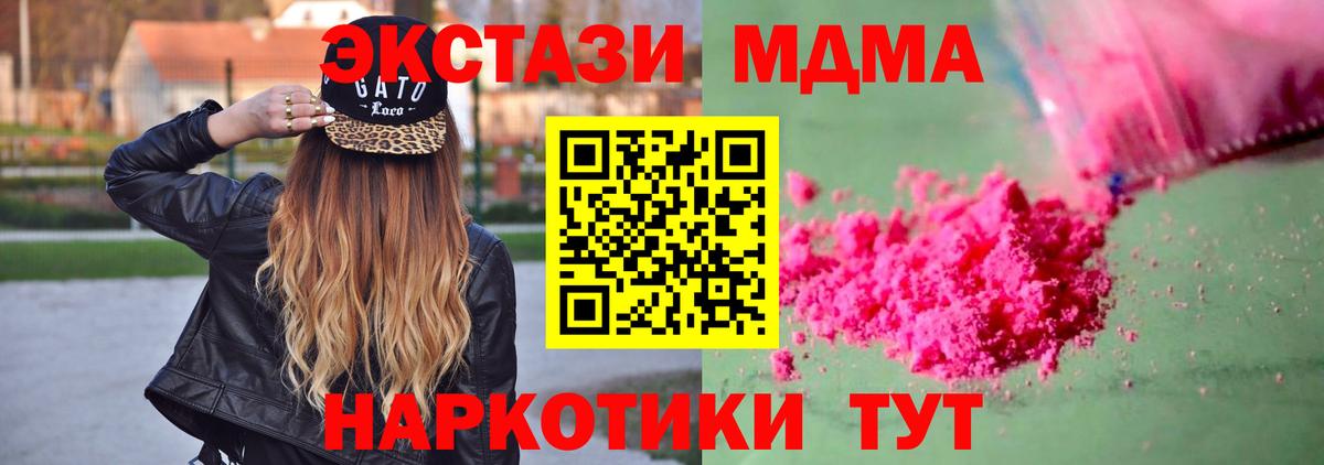 Шарыпово  МДМА  Вход с VPN  МДМА crystal 