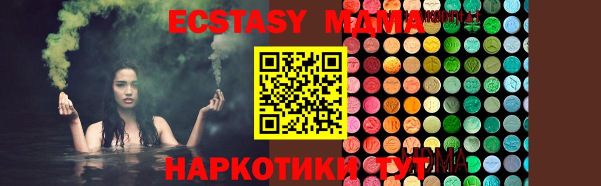 MDMA Molly Шарыпово