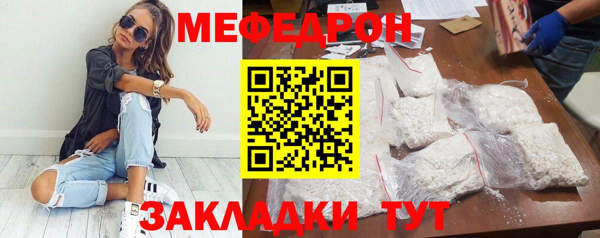 МЕФ кристаллы Шарыпово