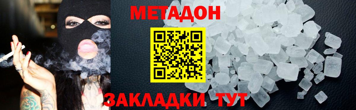 Шарыпово  Метадон кристалл  Вход с VPN 