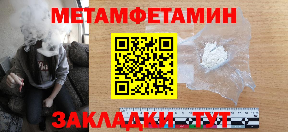Метамфетамин витя Шарыпово