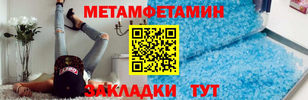 Метамфетамин Декстрометамфетамин 99.9%  Метамфетамин Декстрометамфетамин 99.9%  Шарыпово  Вход с VPN 
