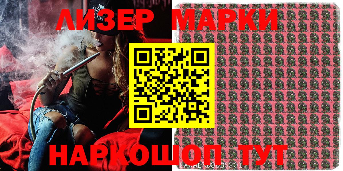 Марки 25I-NBOMe 1,5мг  Вход с VPN  Шарыпово 