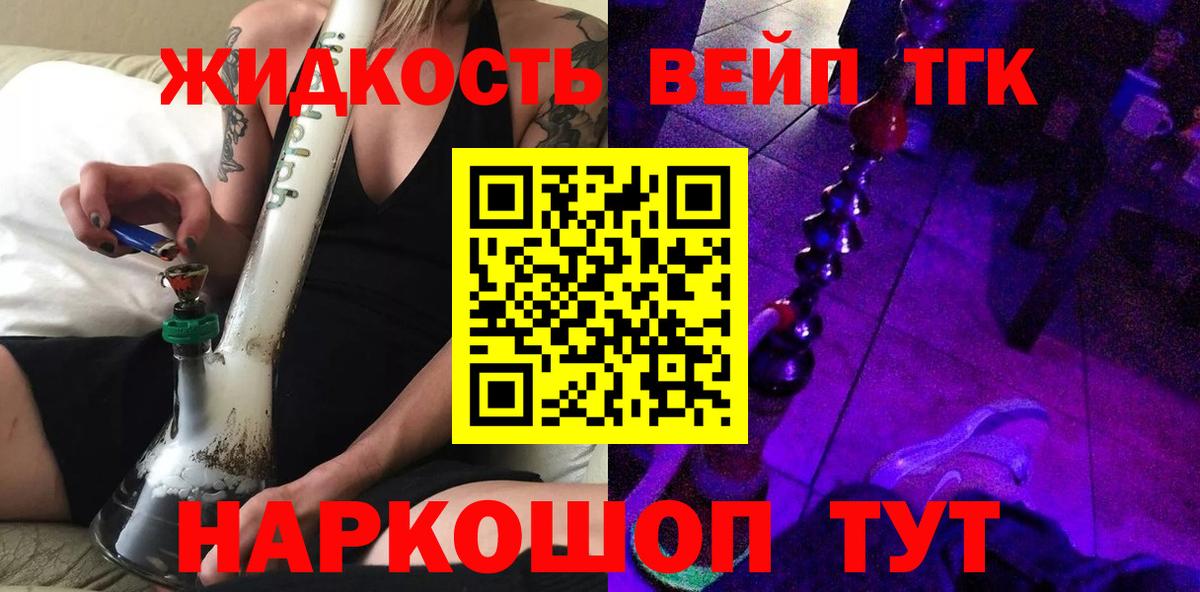 купить  сайты  Вход с VPN  Шарыпово  ТГК вейп с тгк 